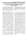 Научная статья на тему 'Комплексный подход к решению современных вопросов и проблем муниципальных образований РФ'