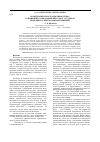 Научная статья на тему 'Комплементарность межличностных отношений и социальный интеллект студентов гендерные аспекты взаимоотношений'