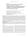 Научная статья на тему 'Композитные матриксы на основе фиброина шелка, желатина и гидроксиапатита для регенеративной медицины и культивирования клеток в трехмерной культуре'