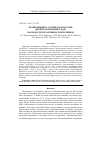 Научная статья на тему 'Композиция на основе наночастиц диоксида кремния и Zn(II) как модулятор активности протеиназ'