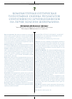 Научная статья на тему 'Компьютерная оптическая топография: оценка результатов оперативного лечения кифозов на почве болезни Шейерманна'
