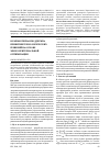 Научная статья на тему 'Компьютерная поддержка принятия технологических решений на основе многокритериальной оптимизации'