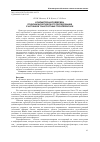 Научная статья на тему 'Компьютерная поддержка психофизиологического обследования участников транспортных грузоперевозок'