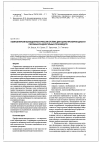 Научная статья на тему 'Компьютерная психодиагностическая система для оценки профпригодности персонала разделительных производств'