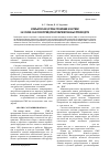 Научная статья на тему 'Компьютерная система управления качеством на основе CALS-технологий для автоматизированных производств'