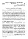 Научная статья на тему 'Компьютерно-опосредованная коммуникация: потенциал металексической значимости'