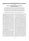 Научная статья на тему 'Компьютерно-опосредованная учебная коммуникация: коммуникативные барьеры'