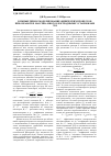 Научная статья на тему 'Компьютерное моделирование физических процессов при обработке массива многоэлектродными установками ЭХЗ'