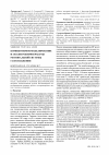 Научная статья на тему 'Компьютерное моделирование и анализ режимов работы региональной системы газоснабжения'