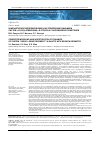 Научная статья на тему 'Компьютерное моделирование и исследование динамики систем «Сосуд-армировка» в стволах с нарушенной геометрией'