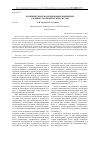 Научная статья на тему 'Компьютерное моделирование поведения сложных экономических систем'