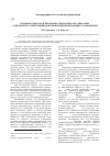 Научная статья на тему 'Компьютерное моделирование трехфазных регулируемых асинхронных электроприводов при изменении питающего напряжения'