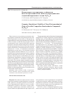 Научная статья на тему 'Компьютерное моделирование устойчивости наноэлектромеханических чипов полупроводниковых соединений переменного состава alxga1-хр'