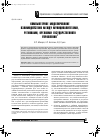 Научная статья на тему 'Компьютерное моделирование взаимодействия между муниципалитетами, регионами, органами государственного управления'
