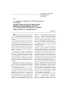 Научная статья на тему 'Компьютерное прогнозирование и выбор эффективных систем регулирования тепловых условий в выработках глубоких шахт'