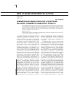 Научная статья на тему 'Компьютерные и медиа технологии в сценографии как фактор развития постановочного процесса'