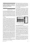 Научная статья на тему 'Компьютерные программы для нейтронно-физического расчета ядерных реакторов АЭС'