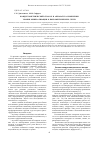 Научная статья на тему 'Кондуктометрический способ и аппаратура измерения уровня минерализации в пьезометрических сетях'