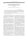 Научная статья на тему 'Конфессиональная социальная работа: аспекты теоретического анализа'