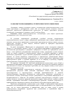 Научная статья на тему 'Конфликт юрисдикций на территории Республики Крым'