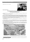 Научная статья на тему 'Конфуцианство, буддизм и даосизм в феодальном Вьетнаме'