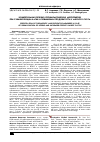Научная статья на тему 'Конкретизация лечебно-профилактических мероприятий при субинволюции матки и повышении плодовитости у мясного скота'