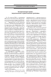 Научная статья на тему 'Конкретизация права: теоретические и практические проблемы'
