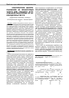 Научная статья на тему 'Конкурентное ценообразование на финансовые услуги для субъекта естественной монополии по законодательству РФ'