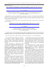 Научная статья на тему 'Конкурентные преимущества международных стратегических альянсов в высокотехнологичных отраслях'