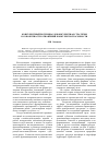Научная статья на тему 'Конкурентный потенциал и конкурентная стратегия в совокупности отношений конкурентоспособности'