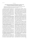 Научная статья на тему 'Конкурентоспособность человеческих ресурсов в системе трудовых отношений современного общества'