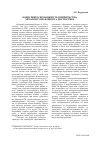 Научная статья на тему 'Конкурентоспособность предприятия: механизм управления и диагностика'