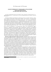Научная статья на тему 'Конкуренция и регулирование в управлении электроэнергетикой (теоретические подходы)'