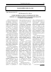 Научная статья на тему 'Конкуренция как многоуровневая система оценки состояния внешнеторговой деятельности угольного предприятия'