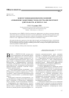 Научная статья на тему 'Конкурс инновационных предложений «Повышение эффективности и качества библиотечной деятельности» в ГПНТБ СО РАН'