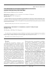 Научная статья на тему 'Консервативное лечение врожденной косолапости: анализ результатов и перспективы'