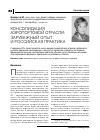 Научная статья на тему 'Консолидация аэропортовой отрасли : зарубежный опыт и Российская практика'