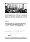 Научная статья на тему 'Консолидация исполнительной власти с профессиональной общественностью Омского региона - веление времени'