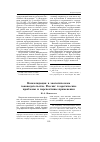 Научная статья на тему 'Консолидация в экологическом законодательстве России: Теоретические проблемы и перспективы применения'