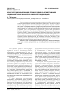 Научная статья на тему 'Конституционализация правосудия и арбитражная судебная практика в Российской Федерации'