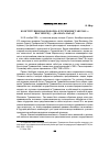 Научная статья на тему 'Конституционная реформа в Туркменистане 2005 г. : шаг вперед - два шага назад?'