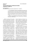 Научная статья на тему 'Конституционная (уставная) юстиция: понятие и сущность'