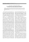 Научная статья на тему 'Конституционно-контрольное нормотворчество в контексте доктрины живой Конституции'