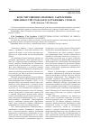 Научная статья на тему 'Конституционно-правовое закрепление обязанностей граждан в зарубежных странах'
