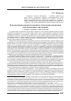 Научная статья на тему 'Конституционно-правовой механизм обеспечения реализации конституционных презумпций'