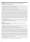 Научная статья на тему 'Конституционно-правовой статус парламентов Казахстана, Узбекистана, Таджикистана (сравнительный аспект)'