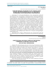 Научная статья на тему 'Конституционно-правовой статус Центральной комиссии Республики Беларусь по выборам и проведению республиканских референдумов'