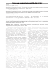 Научная статья на тему 'Конституционно-правовые основы становления и развития земельного законодательства в Республике Абхазия'