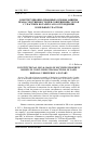 Научная статья на тему 'Конституционно-правовые основы защиты права собственности при совершении сделок с участием нотариуса по отчуждению земельных участков'