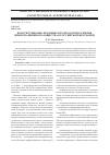 Научная статья на тему 'Конституционно-правовые предпосылки развития информационного общества в Российской Федерации'
